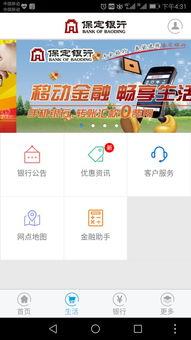 保定银行职员爆料视频,揭露银行内部惊人内幕  第1张